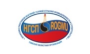 Томская областная организация работников нефтяной, газовой промышленности и строительства