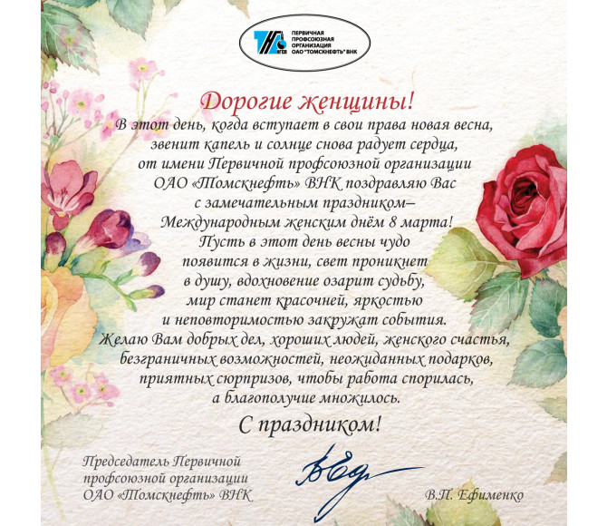 с праздником весны - фото - 1