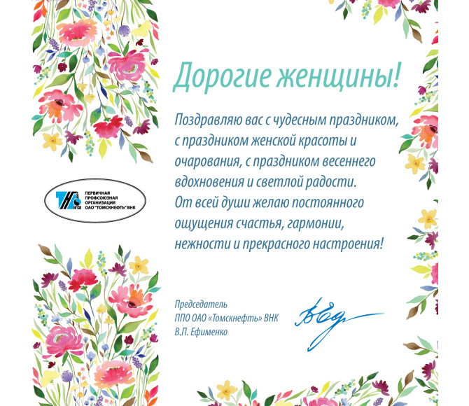 с праздником Весны - фото - 1