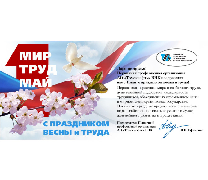 с праздников весны и труда - фото - 1