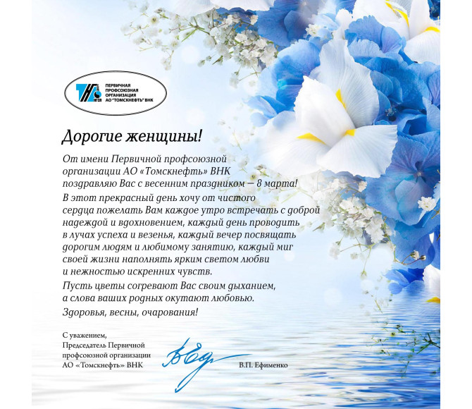 с праздником Весны - фото - 1