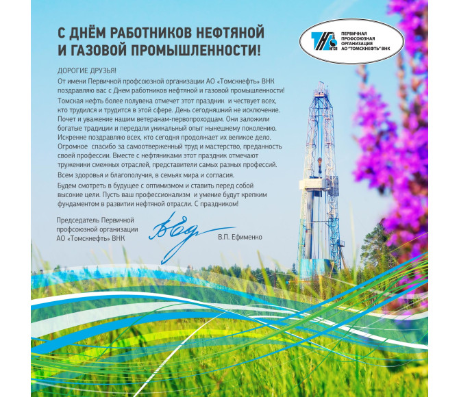 с Денм работников нефтяной и газовой промышленности - фото - 1