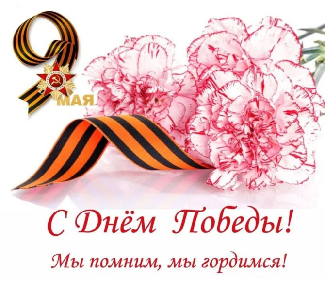 конкурс открыток, посвященный праднованию Великой Победы - фото - 1