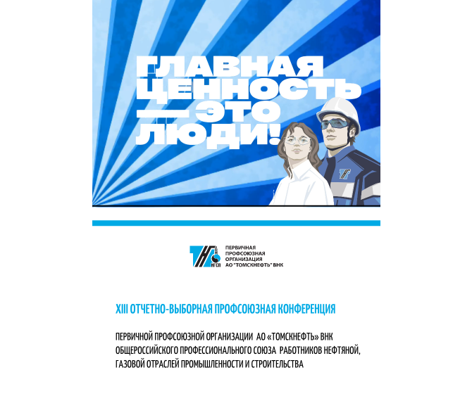 сильная команда продолжает свою работу - фото - 1