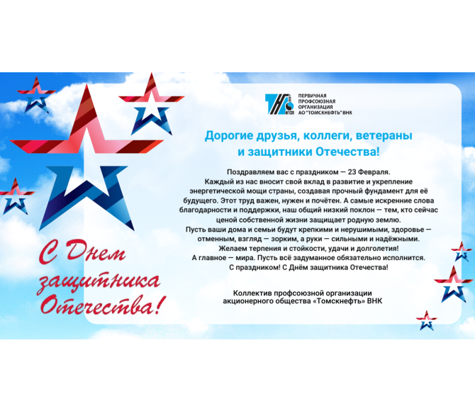 с праздником! С днем защитника Отечества - фото - 1