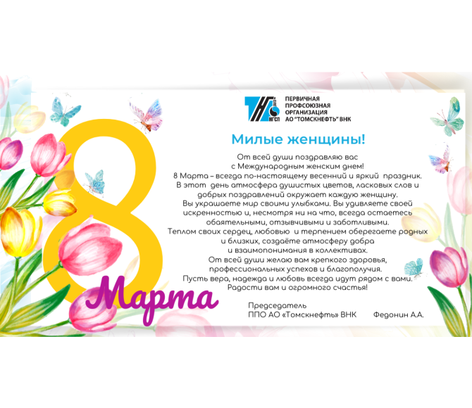 с праздником дорогие женщины - фото - 1