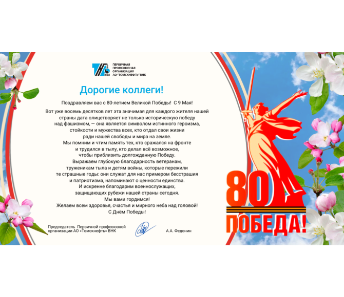 с днем Победы - фото - 1