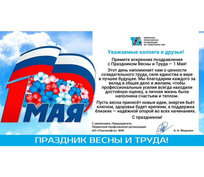 с праздником Весны и труда - фото - 1