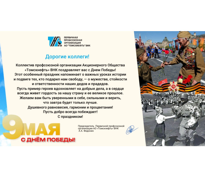с 81 годовщиной Дня Победы - фото - 1