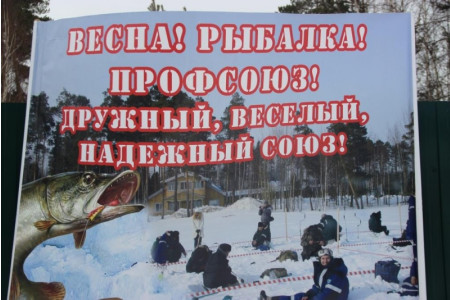 Соревнования по подледному лову рыбы - 2016 - 1