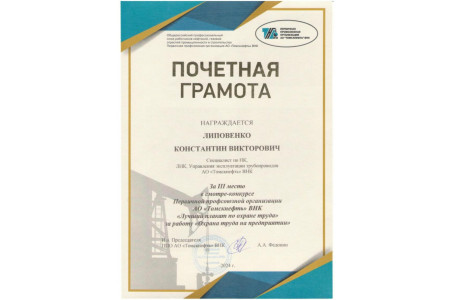 Смотр-конкурс "Лучший плакат по охране труда" - 18