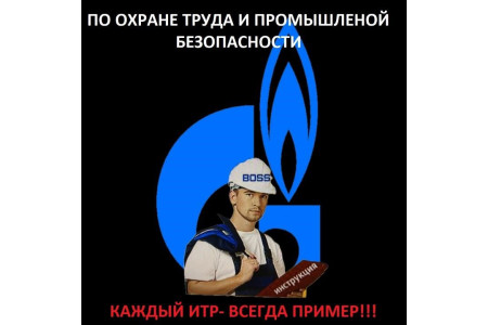 Смотр-конкурс "Лучший плакат по охране труда" - 6