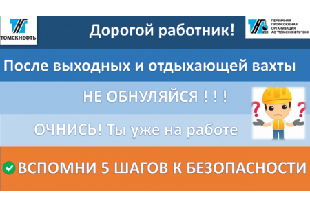 Смотр-конкурс "Лучший плакат по охране труда" - 7