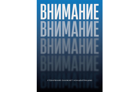 Смотр-конкурс "Лучший плакат по охране труда" - 3